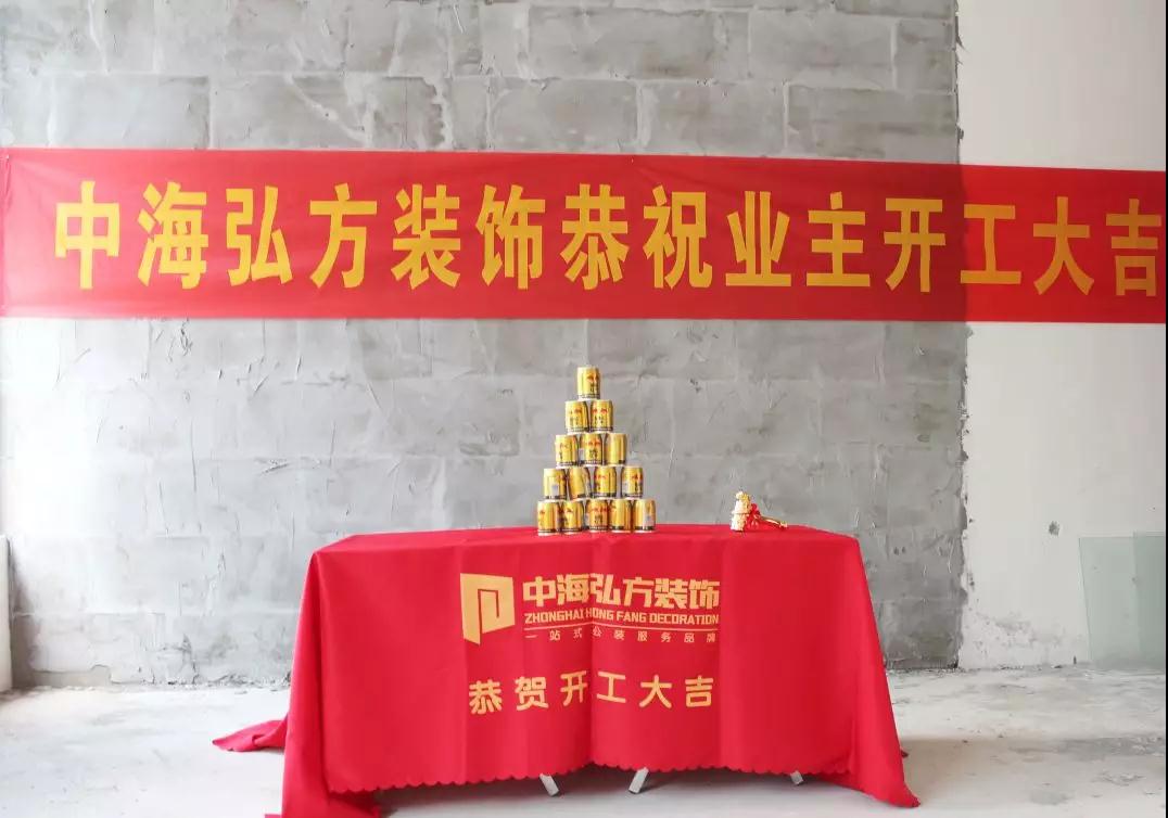 中海弘方恭祝辣妈蜜芽产后修复中心开工大吉(图5)