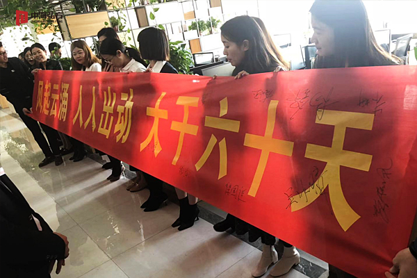 动员大会|全面吹响年末冲刺的号角(图4)