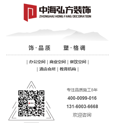 【中海弘方装饰】喜欢什么样的办公室吊顶呢？(图8)