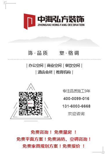 如何挑选办公室装修公司(图2)