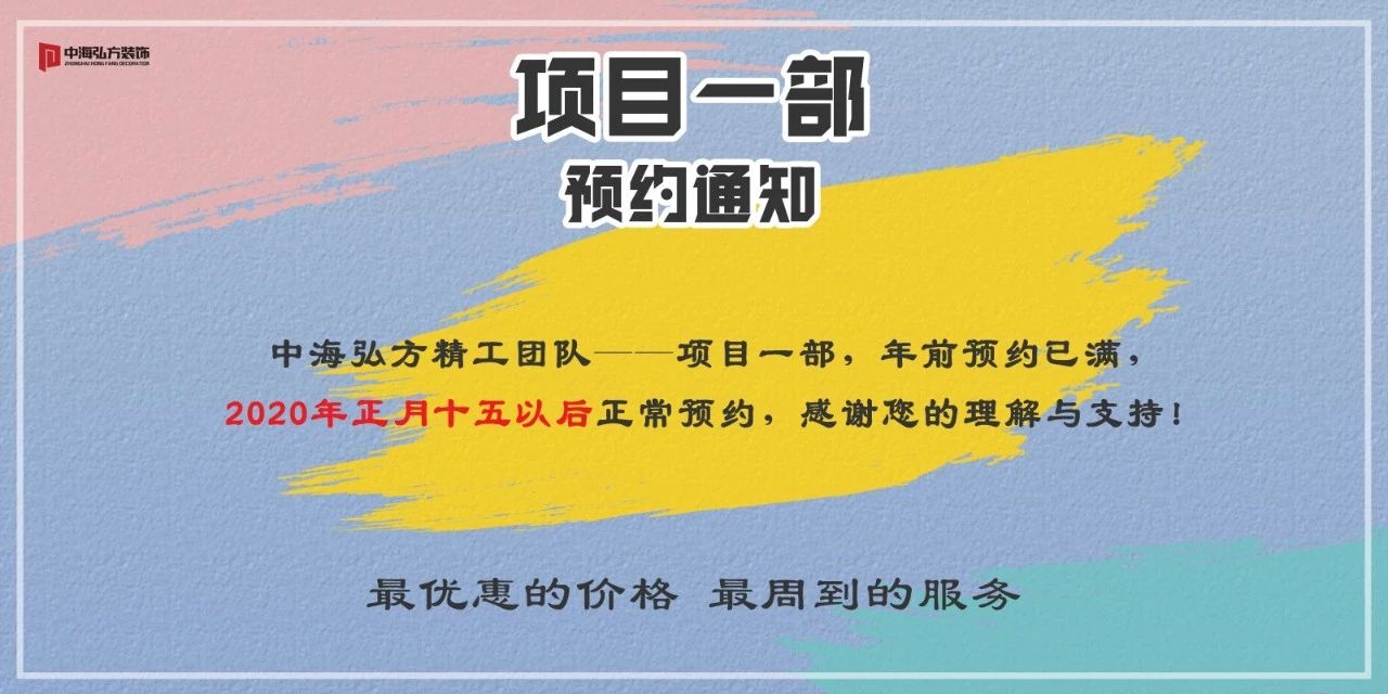 项目一部预约通知！(图1)
