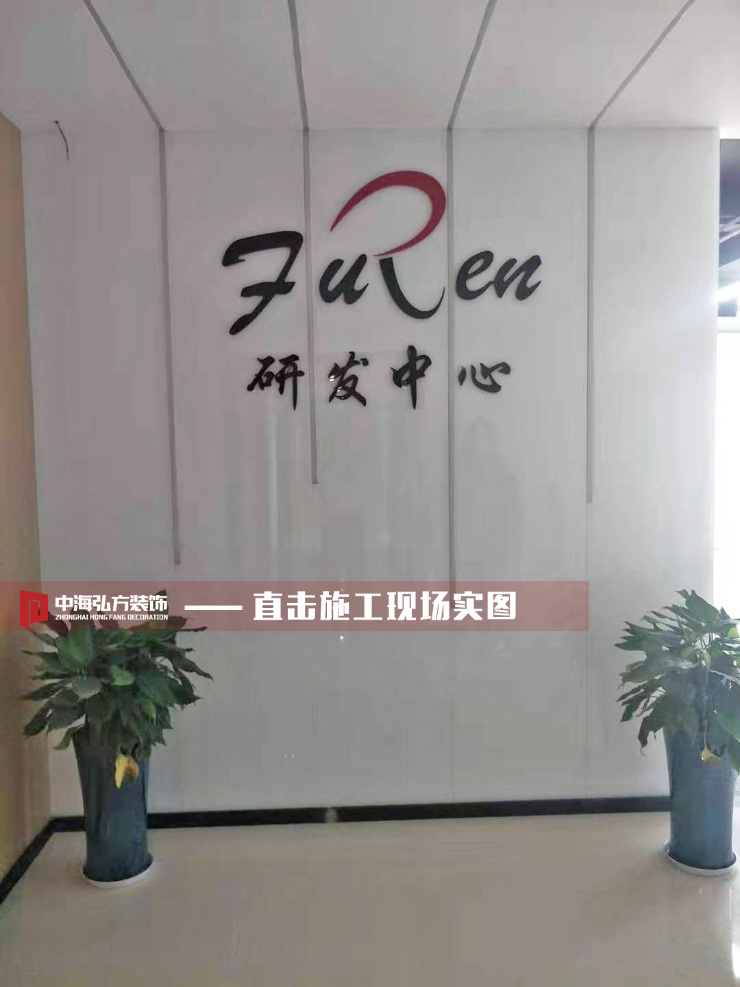 富仁智能科技有限公司(图4) 富仁智能科技有限公司(图4)