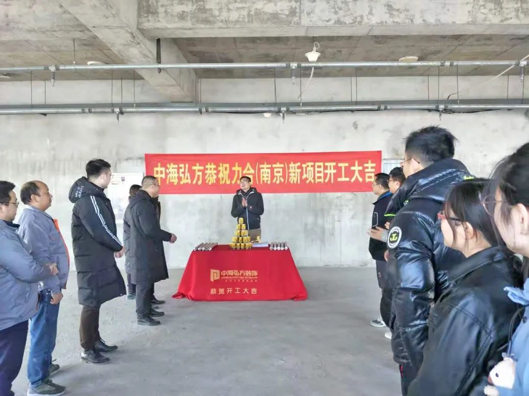 恭祝力合（南京）新项目开工大吉！(图3)