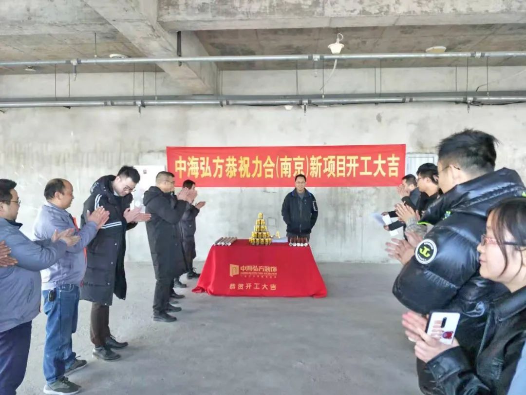 恭祝力合（南京）新项目开工大吉！(图4)