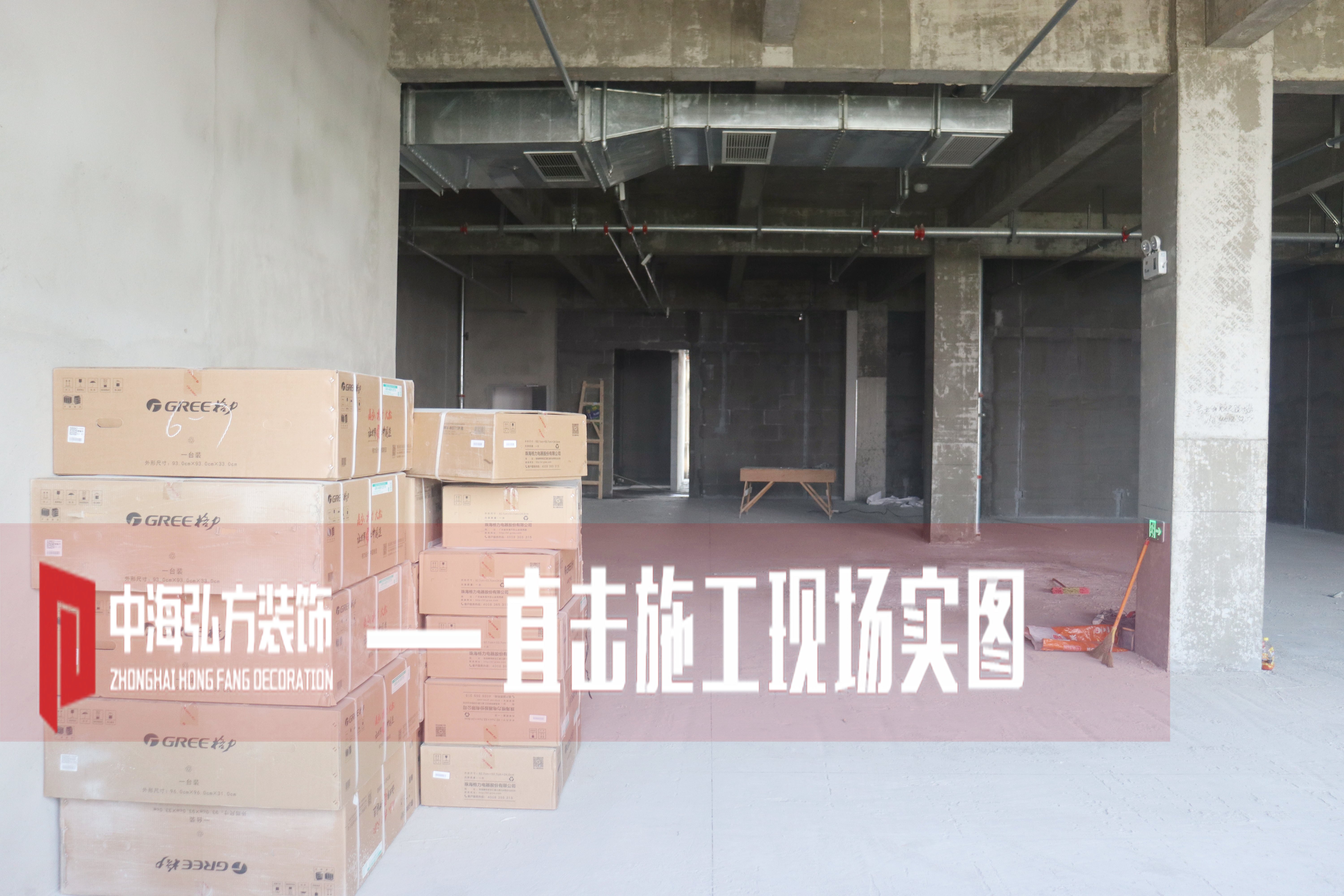 愚公智能办公室装修现场施工巡检(图1)