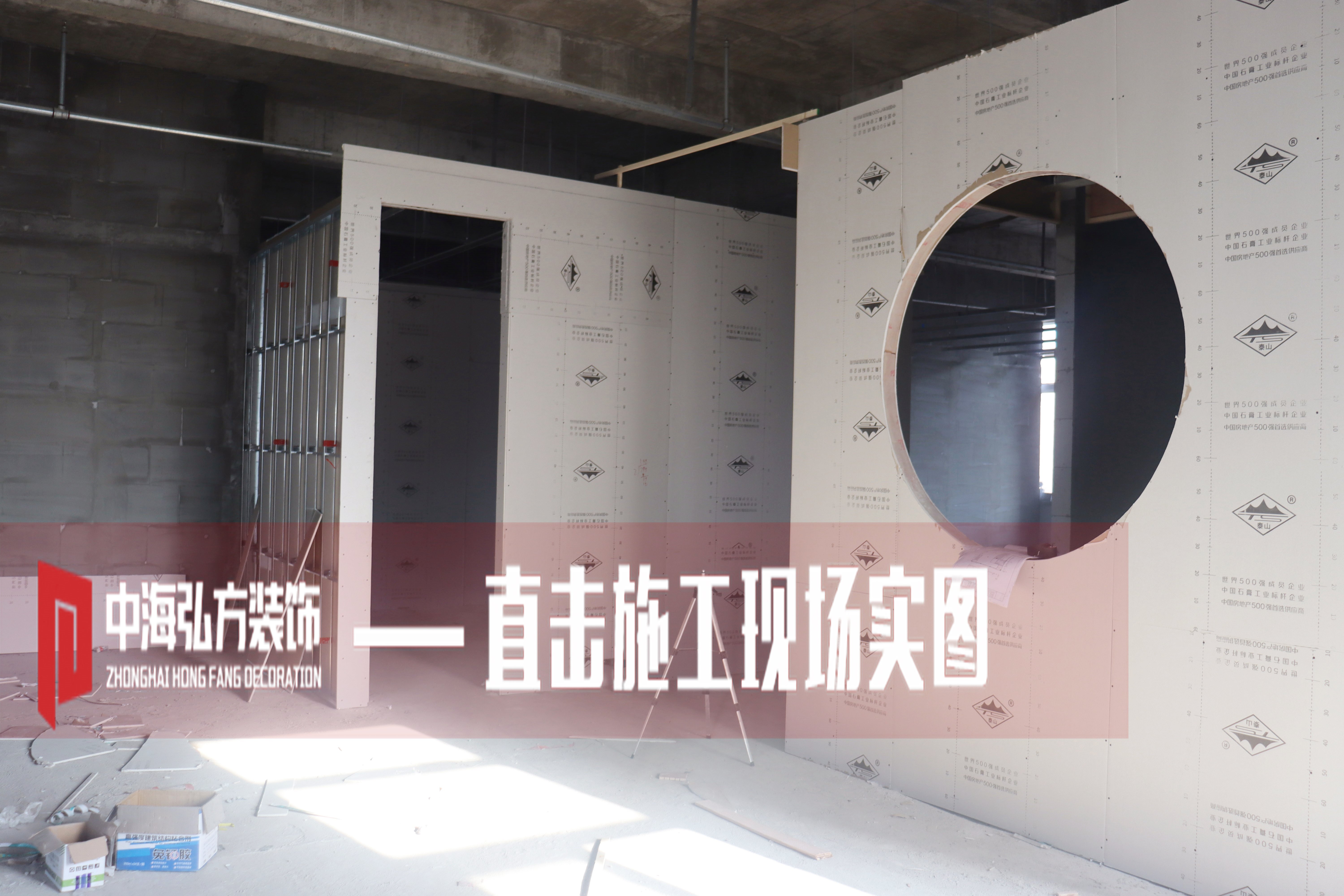 愚公智能办公室装修现场施工巡检(图4)