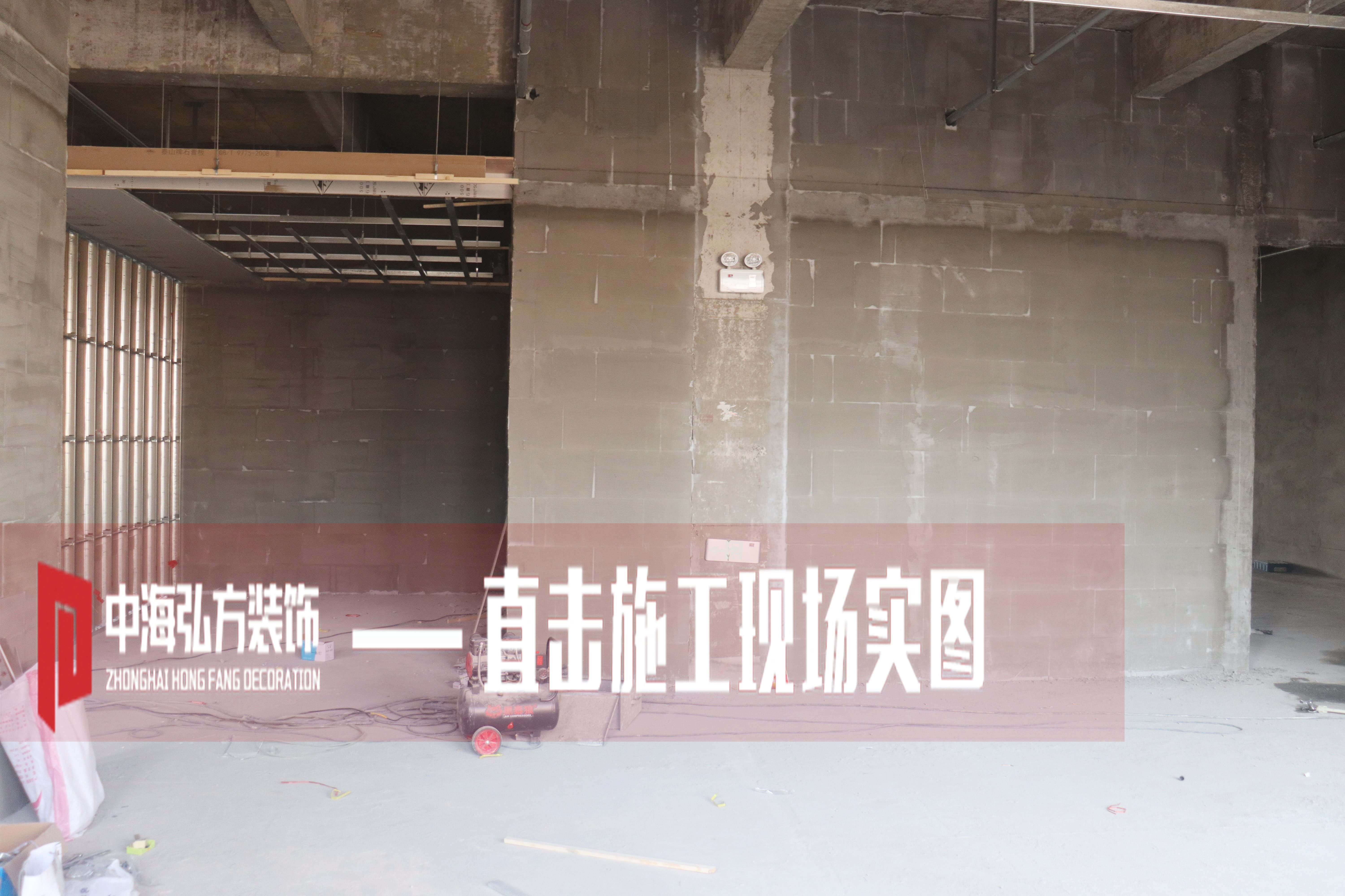 愚公智能办公室装修现场施工巡检(图8)