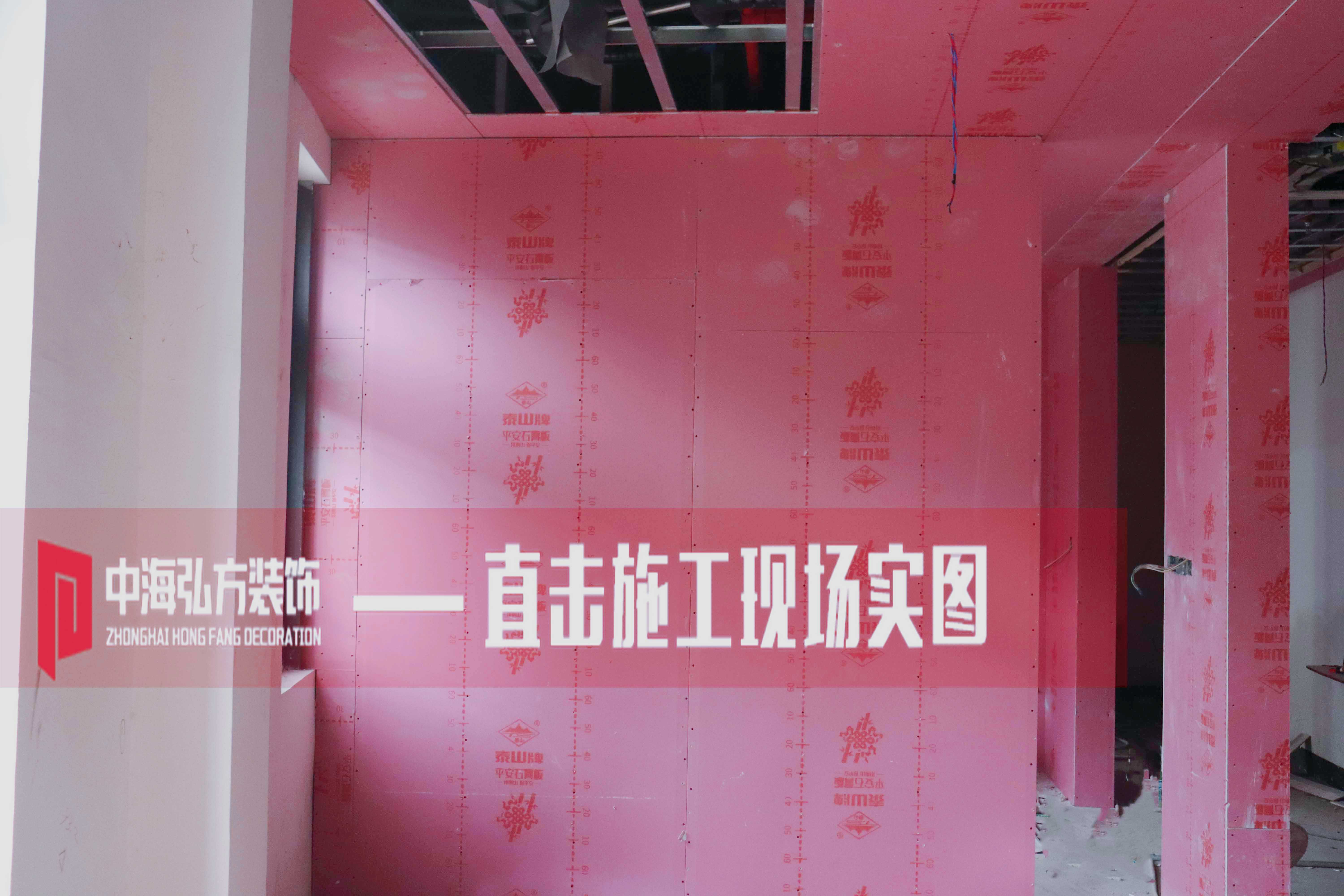 芭妃视觉摄影工作室装修施工巡检（1）(图1)