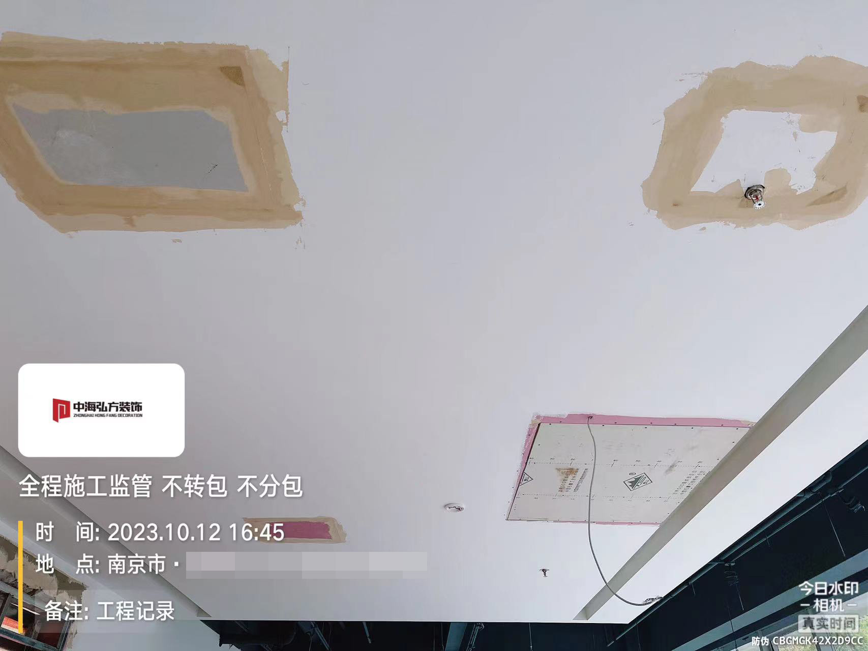 江苏**幕墙工程有限公司办公室装修施工巡检（2）(图1)