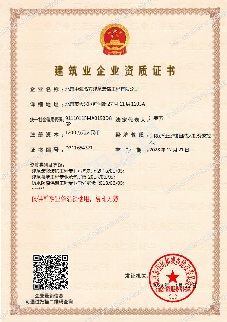 建筑资质1(图1)