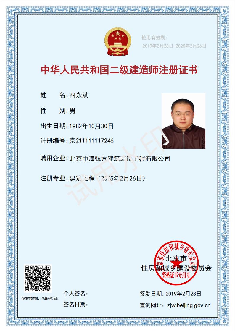 资质1(图1)
