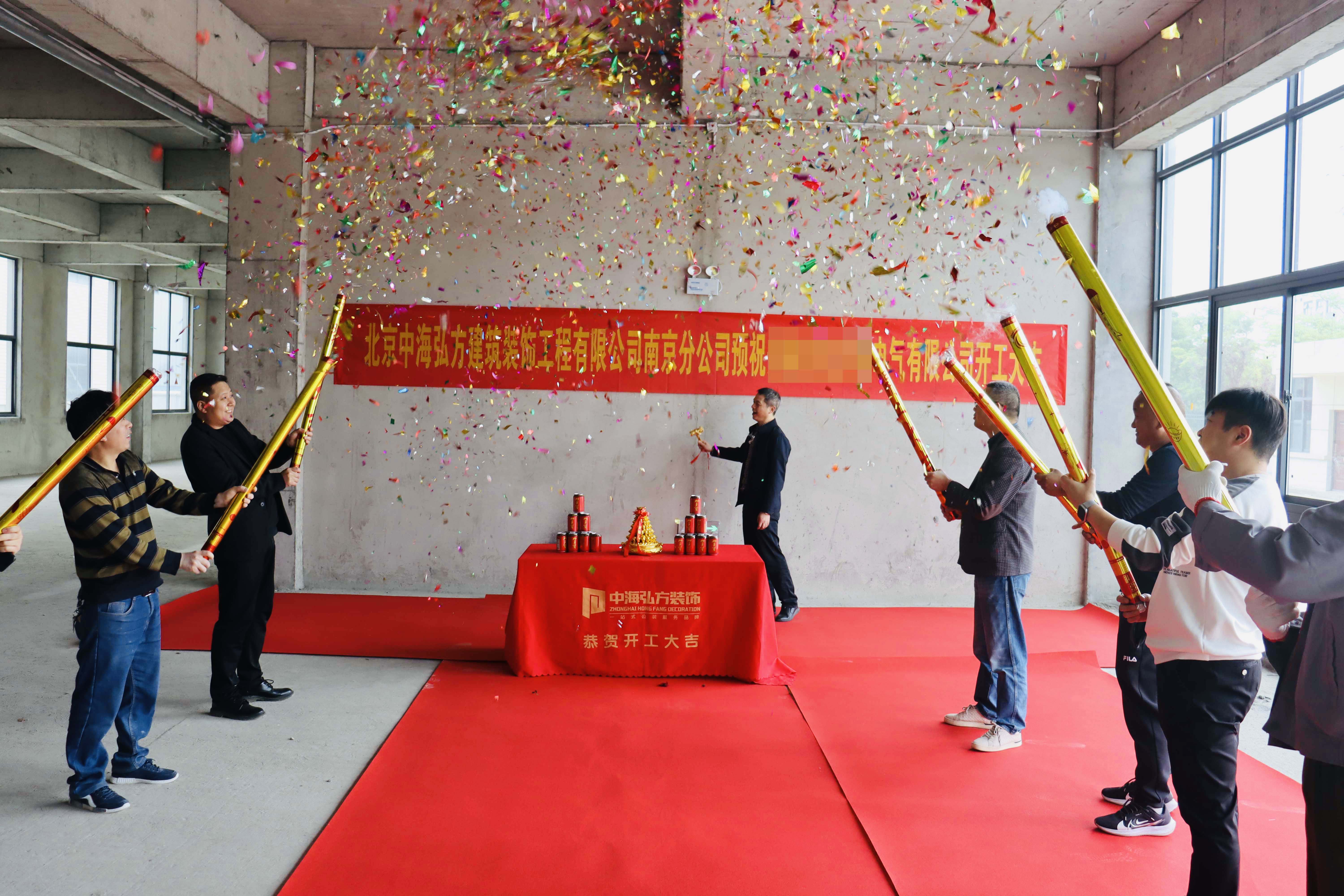  热烈祝贺 | 安徽**电气有限公司 | 开工大吉(图2)
