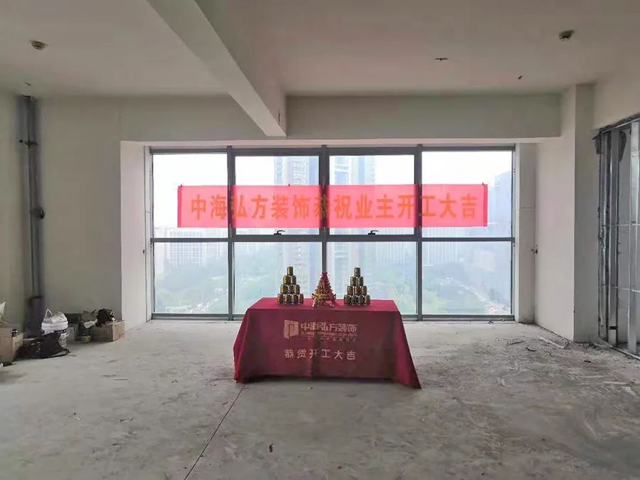 恭祝酒易淘电子商务有限公司装修项目开工！(图2)